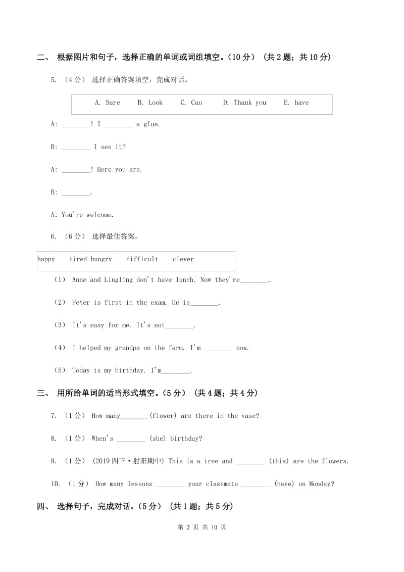 五年级下学期英语月考试卷A卷_第2页