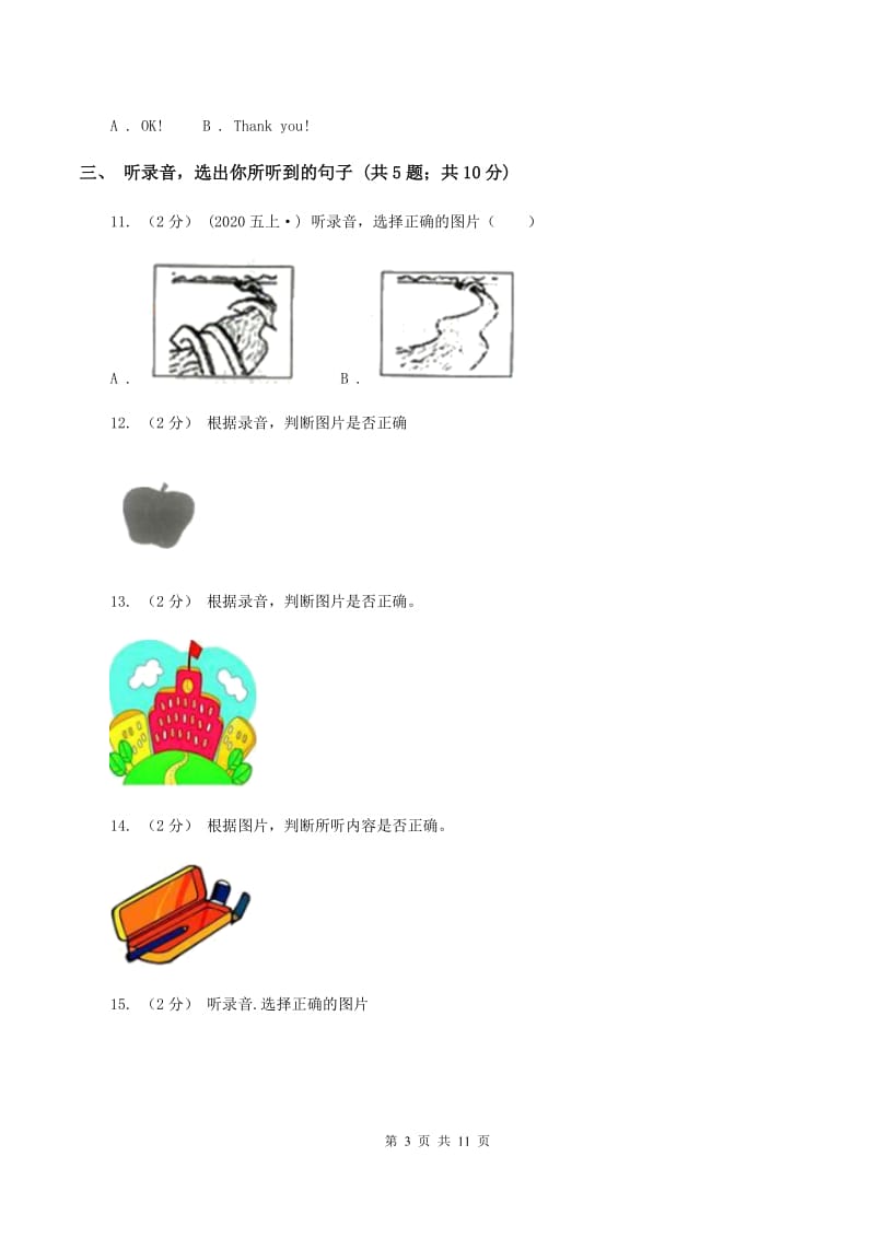 牛津译林版2019-2020学年三年级上学期英语期中检测卷（不含听力音频）（II ）卷_第3页