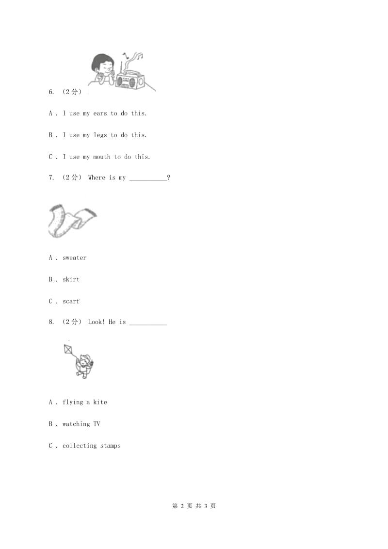 人教精通版（三起点）小学英语三年级上册Unit 2 This is my pencil. Lesson 8 同步练习1（II ）卷_第2页