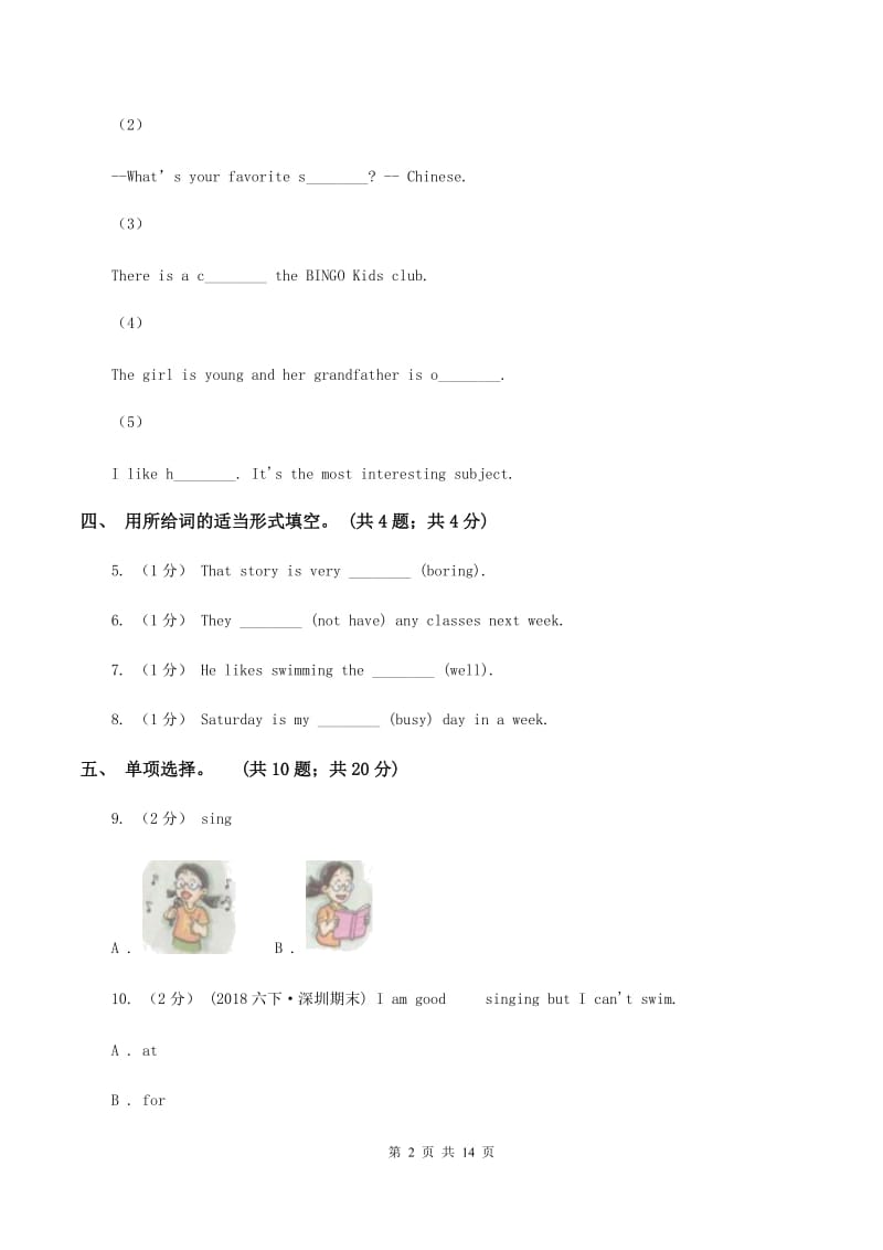 北师大版小学英语六年级上册Unit 1 Meeting the BINGO Kids单元测试（二）（I）卷_第2页