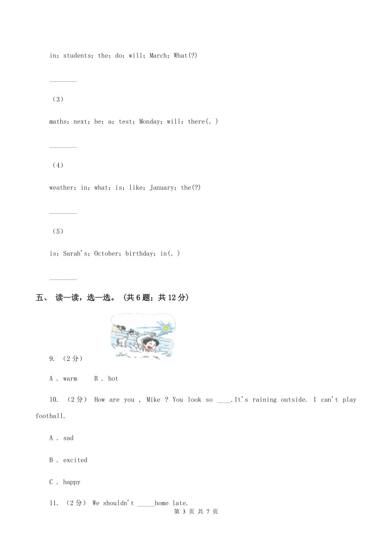 新版-牛津上海版（深圳用）英语三年级下册Module 1 Using my five senses Unit 2 Tastes同步测试（二）A卷_第3页