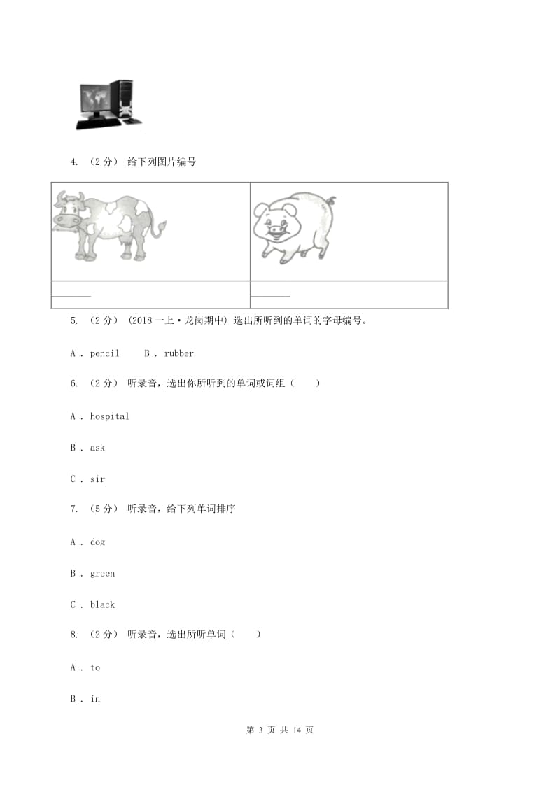 外研版（三年级起点）2019-2020学年小学英语六年级上册Module 10测试题（不含听力音频）A卷_第3页