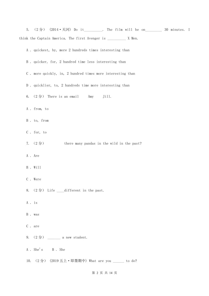 冀教版小学2020年六年级英语毕业升初中模拟试题（七）（I）卷_第2页