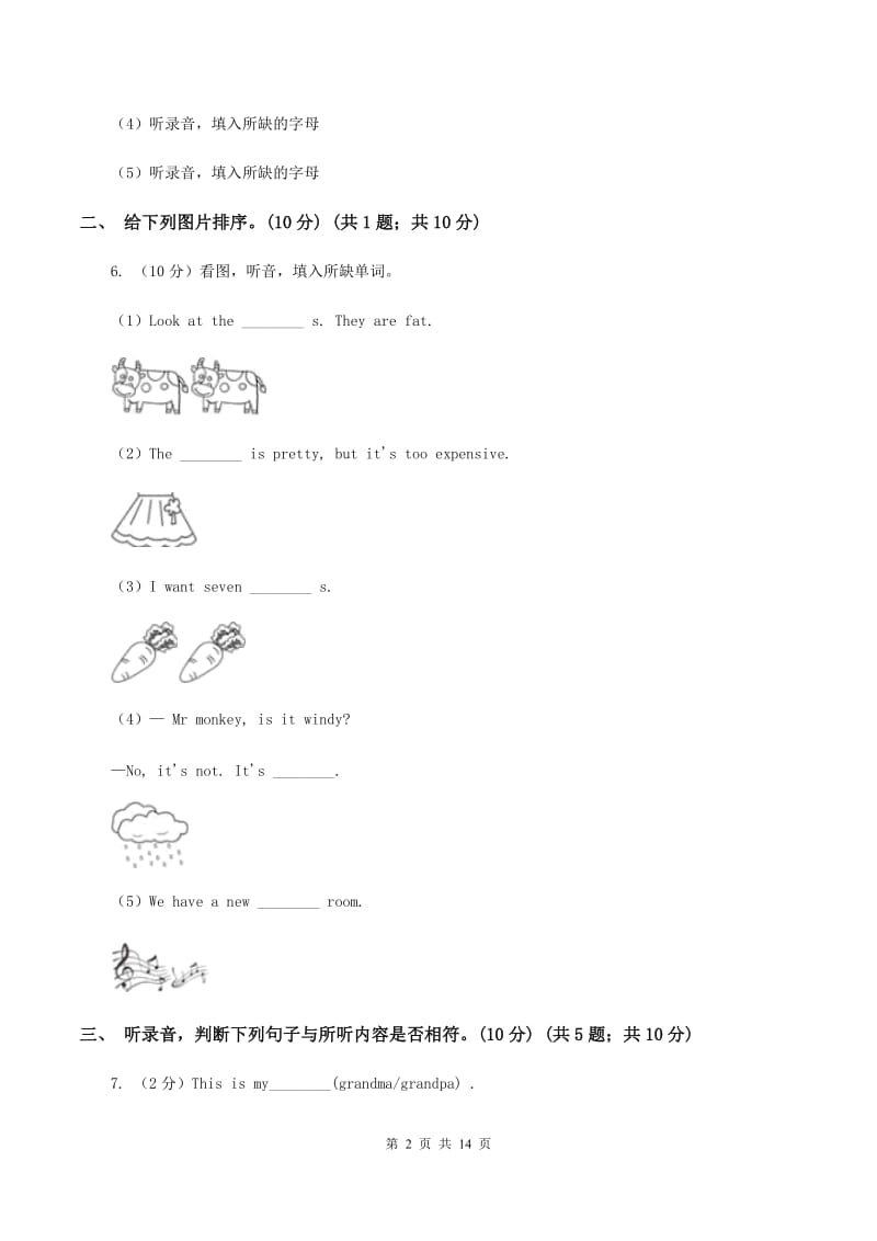 外研版2019-2020学年四年级上学期英语期中检测试卷（无听力材料）A卷_第2页