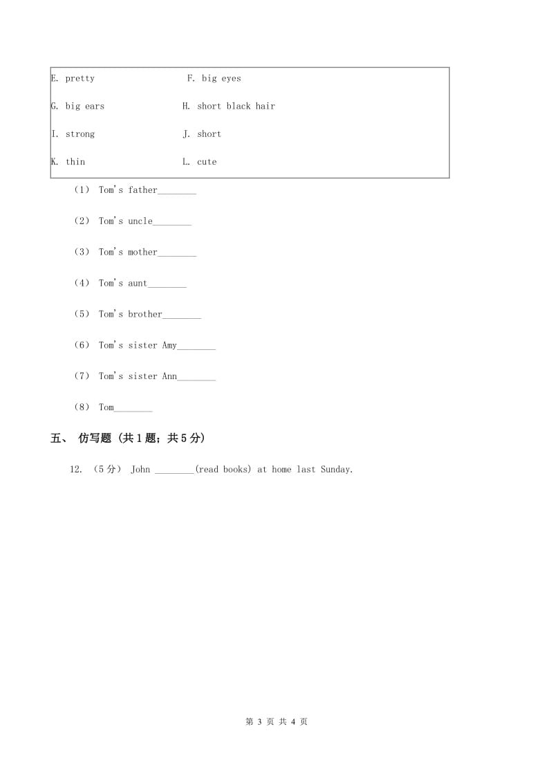 牛津上海版（深圳用）2019-2020学年小学英语六年级上册Unit 5同步练习（2）A卷_第3页