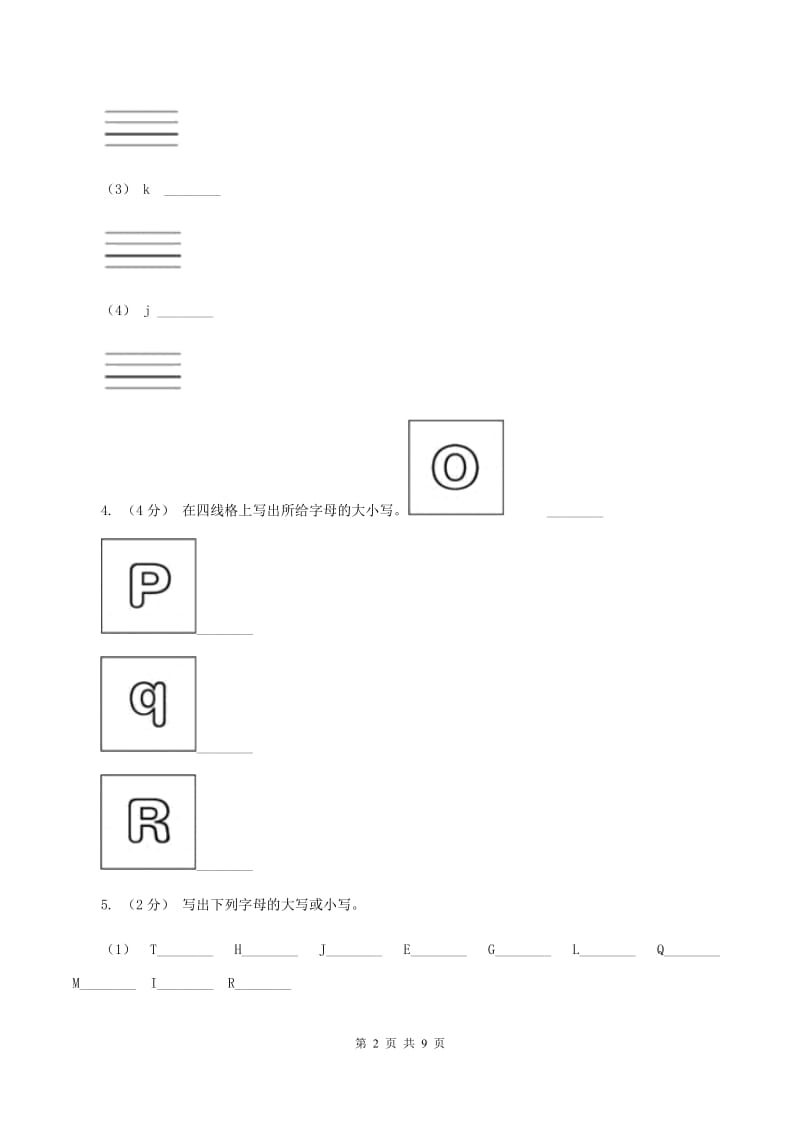 接力版（三起点）小学英语三年级上册Lesson 7 It's an apple.同步练习（II ）卷_第2页