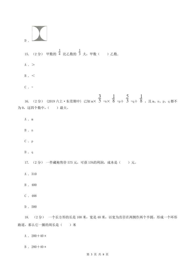 北京版2019-2020学年六年级上学期数学期中检测卷（I）卷_第3页