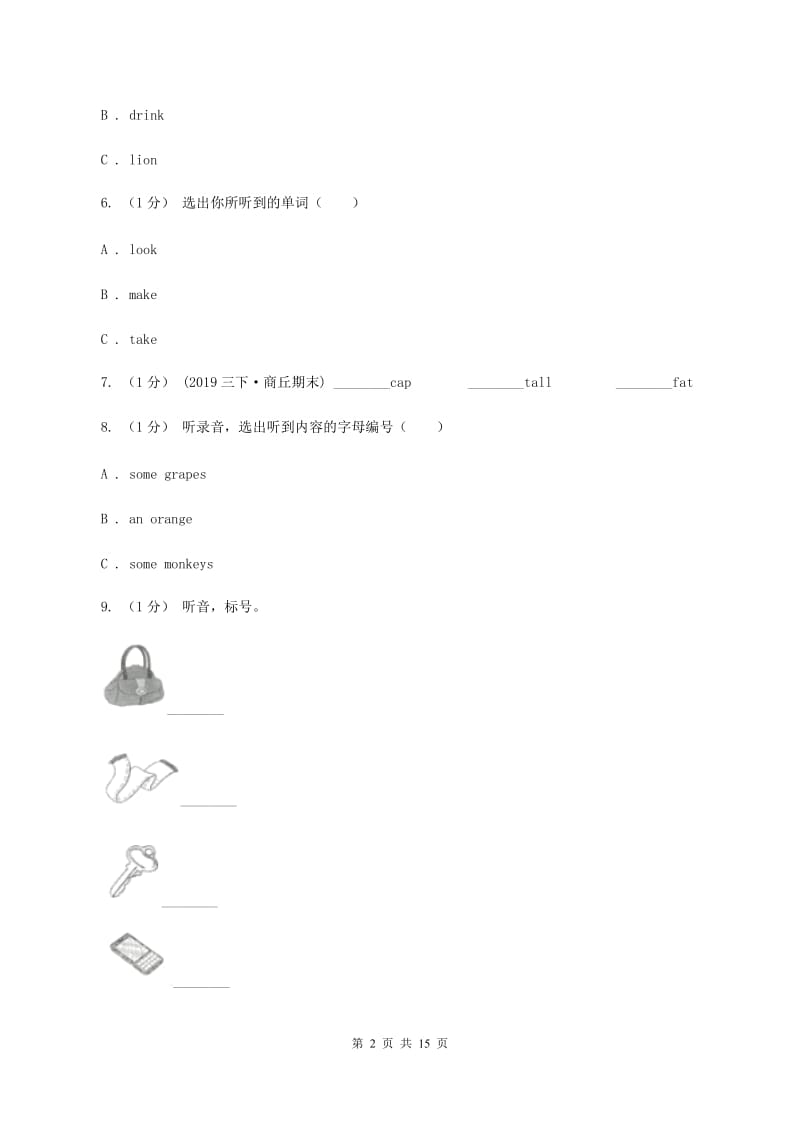 牛津版2019-2020学年四年级下学期英语期中考试试卷（不含音频）A卷_第2页