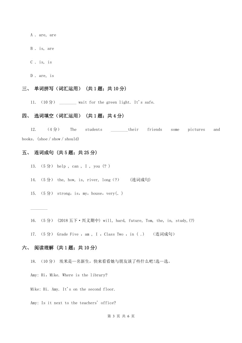 牛津上海版（深圳用）2019-2020学年小学英语六年级上册Unit 2同步练习（2）（II ）卷_第3页