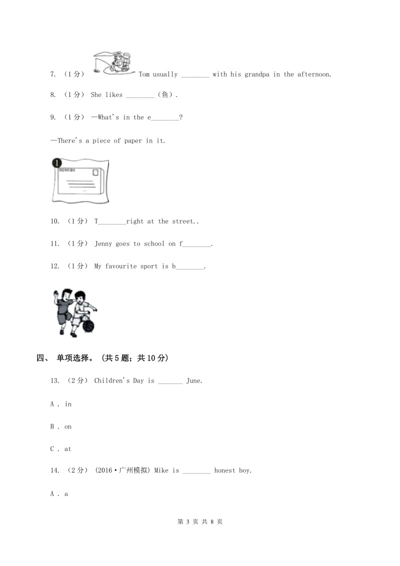 接力版（三年级起点）小学英语四年级下册Lesson 4 I get up at half past six.同步习题（I）卷_第3页