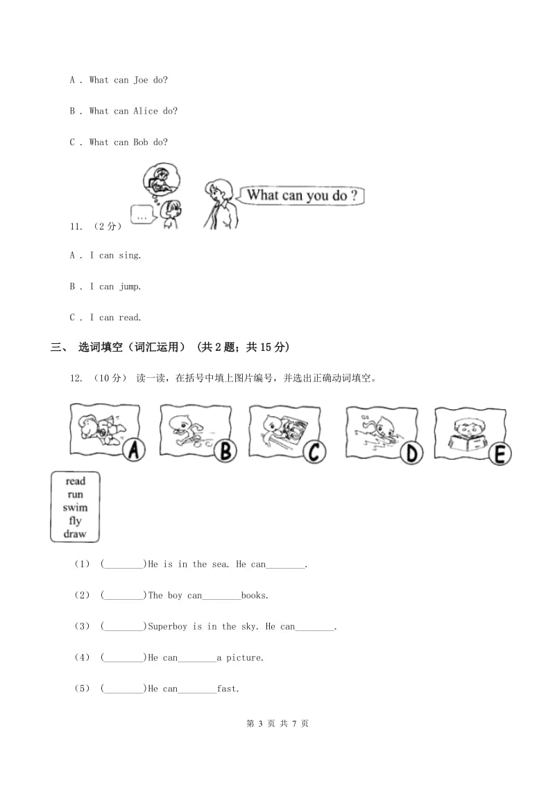 牛津上海版（深圳用）2019-2020学年小学英语四年级上册Unit 2同步练习（2）（I）卷_第3页