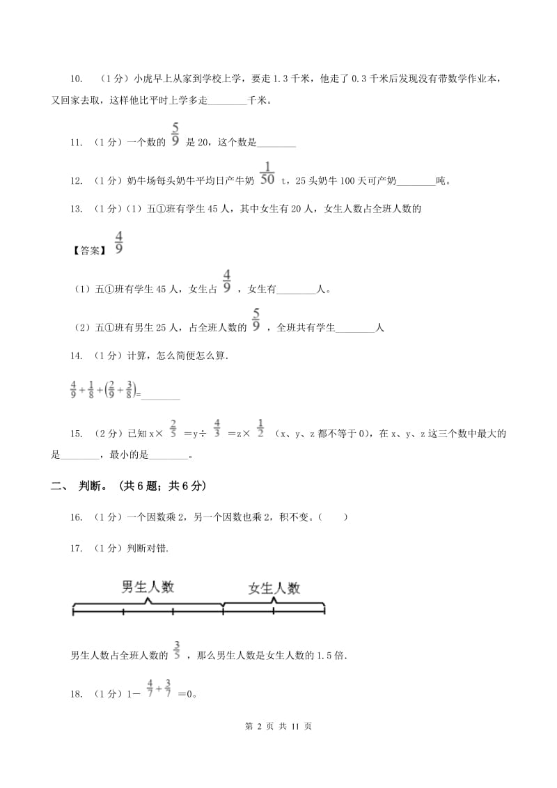 湘教版小学数学小升初专题二数的运算A卷_第2页