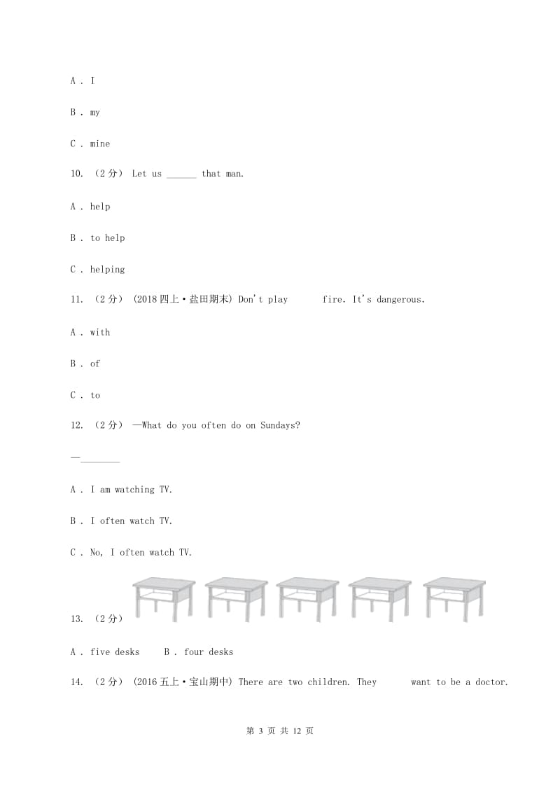 西师大版小学2020年六年级英语毕业升初中模拟试题（三）（I）卷_第3页