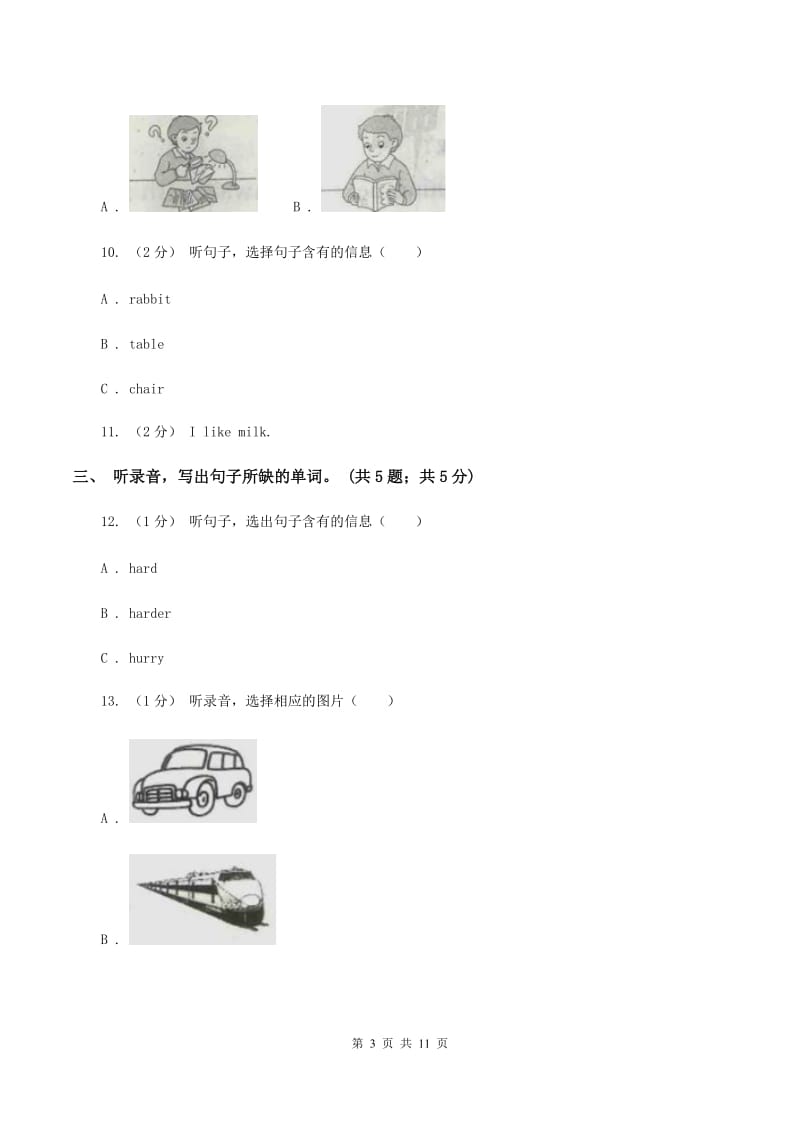 北京版小学英语五年级上册 Unit 6 单元测试（不含音频）（I）卷_第3页