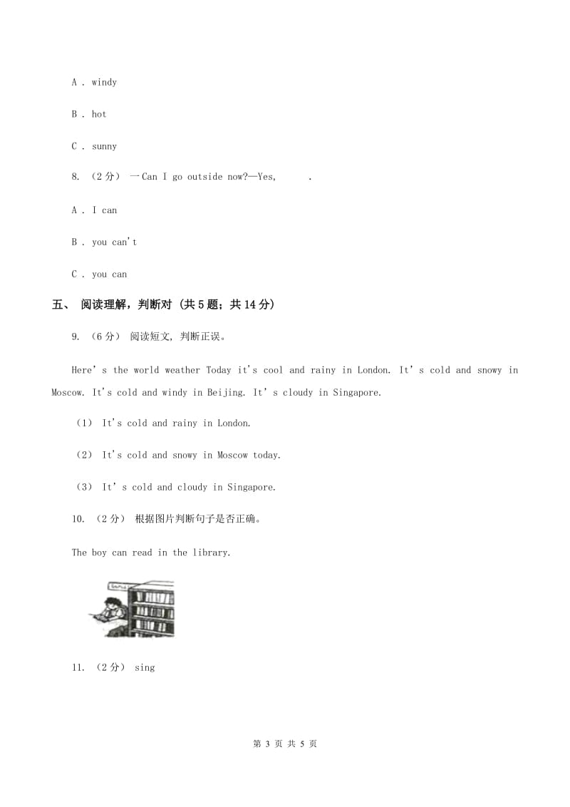 人教版PEP英语年四级下册Unit 3 weather Part C习题（II ）卷_第3页