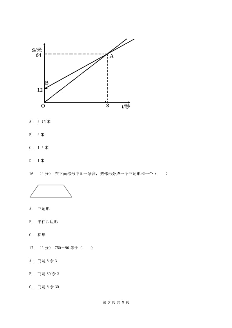 四年级上学期数学11月月考考试试卷(I)卷新版_第3页