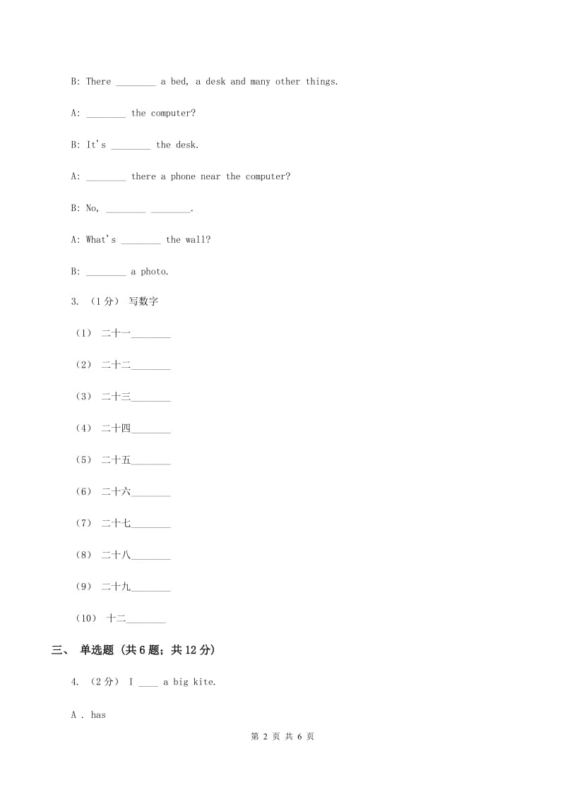 牛津上海版（深圳用）2019-2020学年小学英语五年级下册Moudle 2 Unit 6同步练习（I）卷_第2页