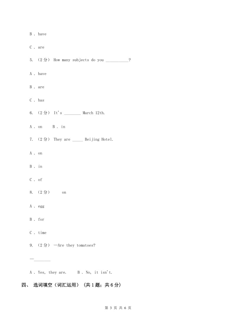牛津上海版（深圳用）2019-2020学年小学英语五年级下册Moudle 2 Unit 6同步练习（I）卷_第3页