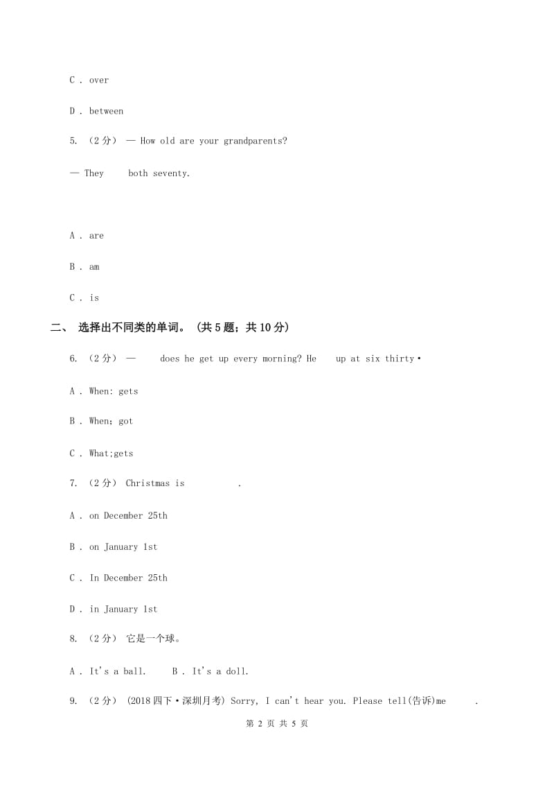 冀教版（三年级起点）小学英语六年级下册Unit 2 Lesson 9 Eat More Vegetables and Fruit！（II ）卷_第2页