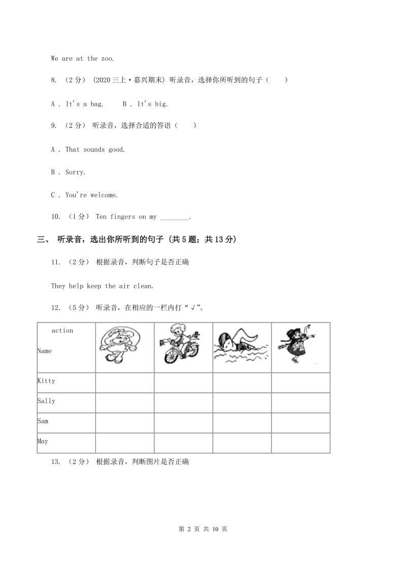 牛津译林版2019-2020学年三年级上学期英语期中检测卷（不含听力音频）A卷_第2页