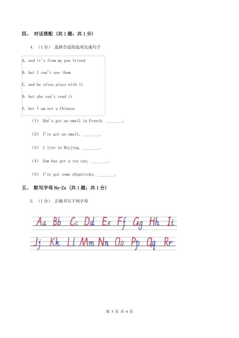 闽教版（三年级起点）小学英语三年级上册Unit 8 Part B 同步练习3（I）卷_第3页