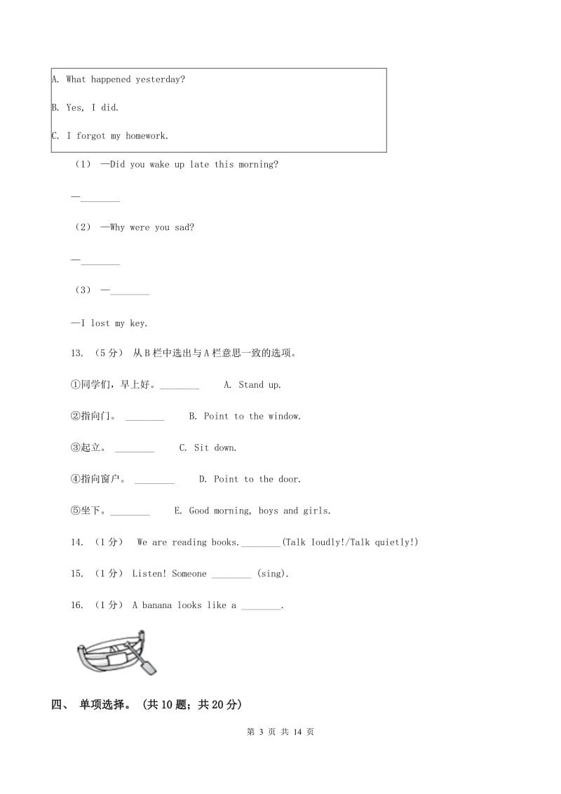 朗文版备考2020年小升初英语模拟测试卷（一）（I）卷_第3页