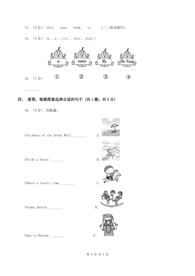 牛津译林版小学英语四年级上册Unit 1 I like dogs. 第三课时同步习题（I）卷_第3页