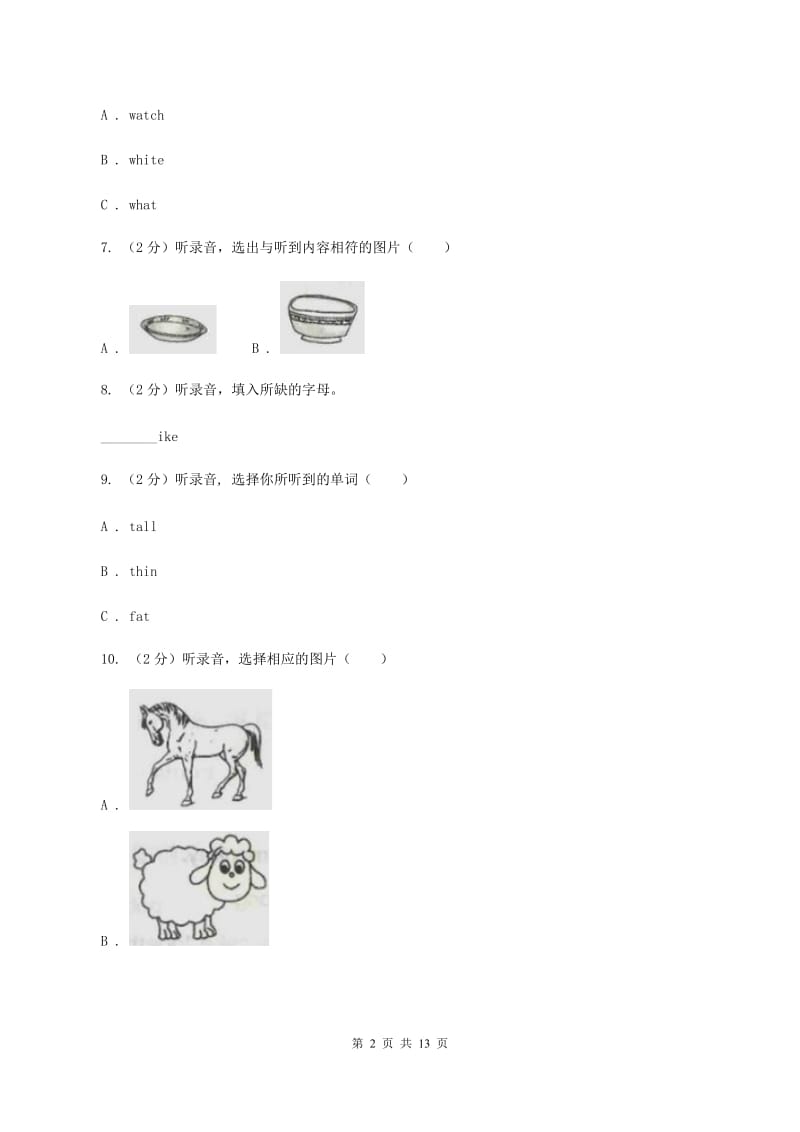 人教版(PEP)2019-2020学年三年级上学期英语期中多校联考质量监测试卷（II ）卷_第2页