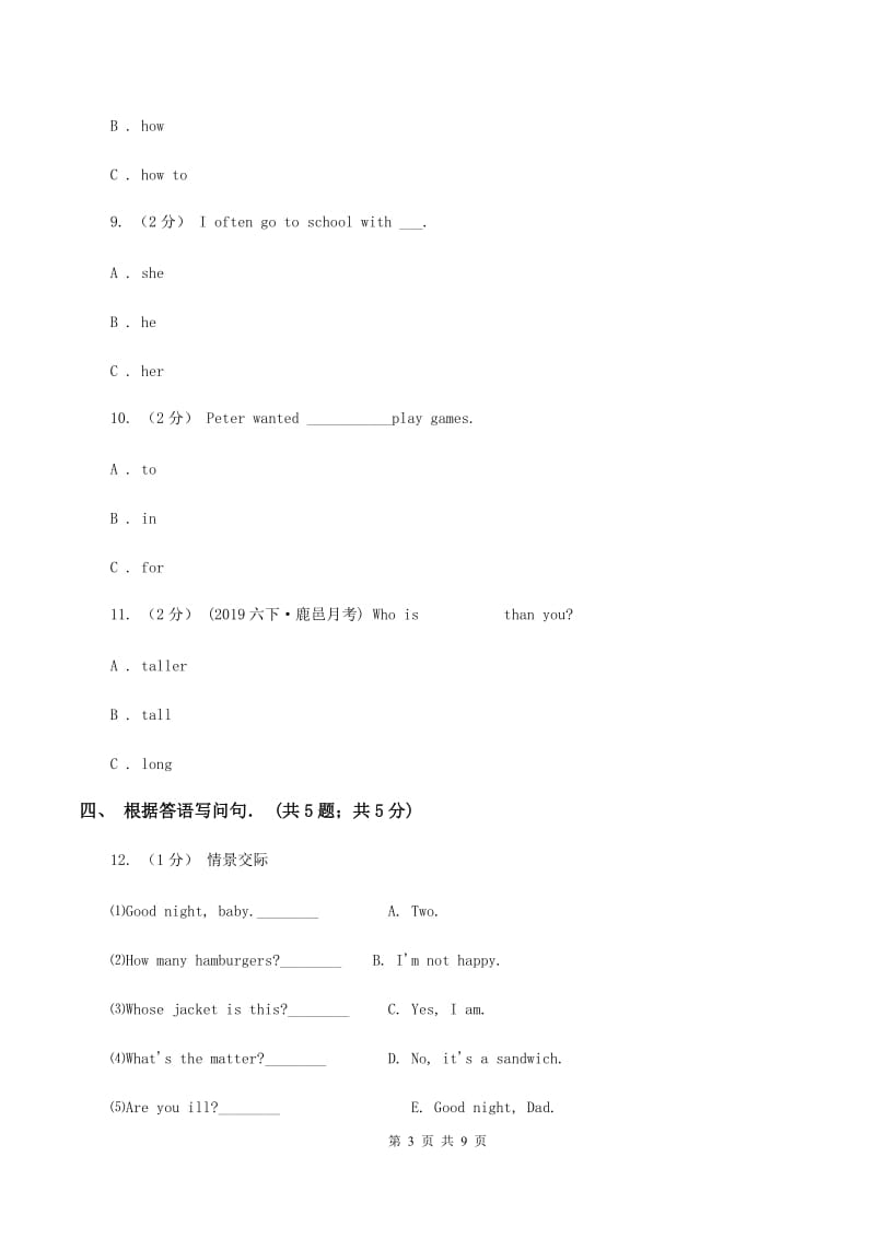 人教版（新起点）小学英语六年级下册Unit 6 Summer Vacation单元测试卷A卷_第3页