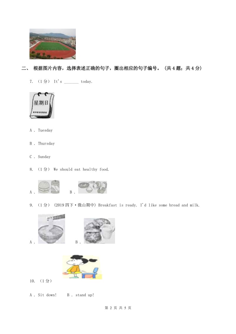 外研版小学2019-2020学年小学英语三年级上学期期末试卷（I）卷_第2页