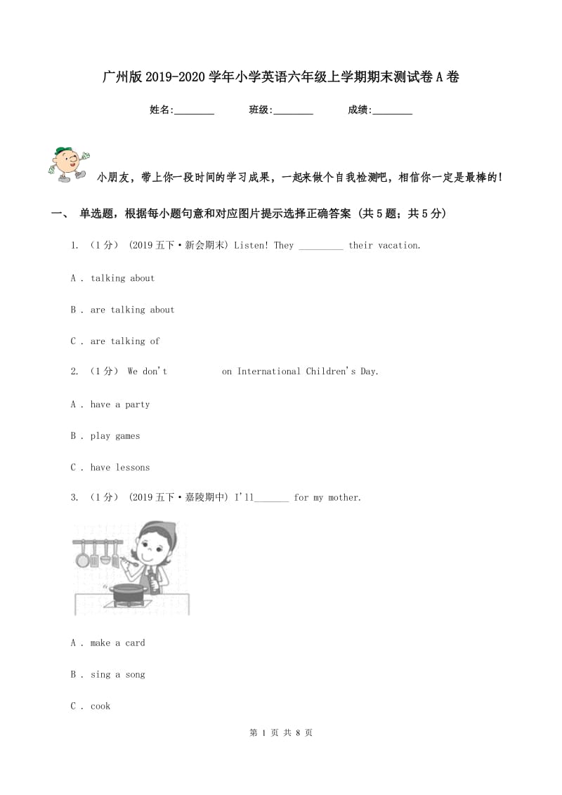 广州版2019-2020学年小学英语六年级上学期期末测试卷A卷_第1页