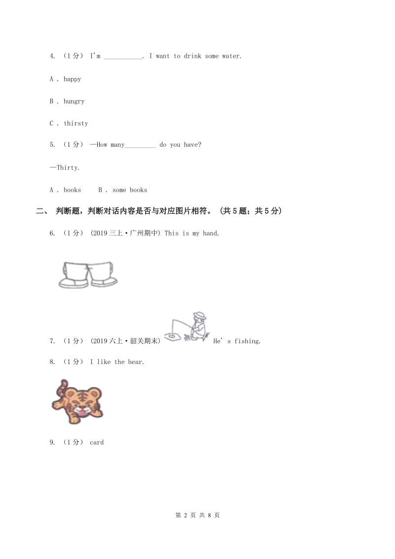 广州版2019-2020学年小学英语六年级上学期期末测试卷A卷_第2页