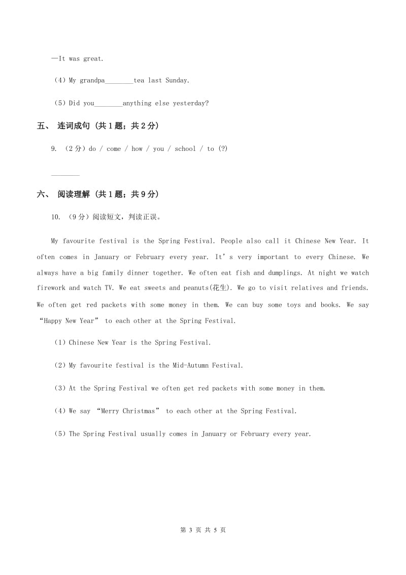 牛津上海版（深圳用）2019-2020学年小学英语五年级上册Unit 3同步练习（2）A卷_第3页