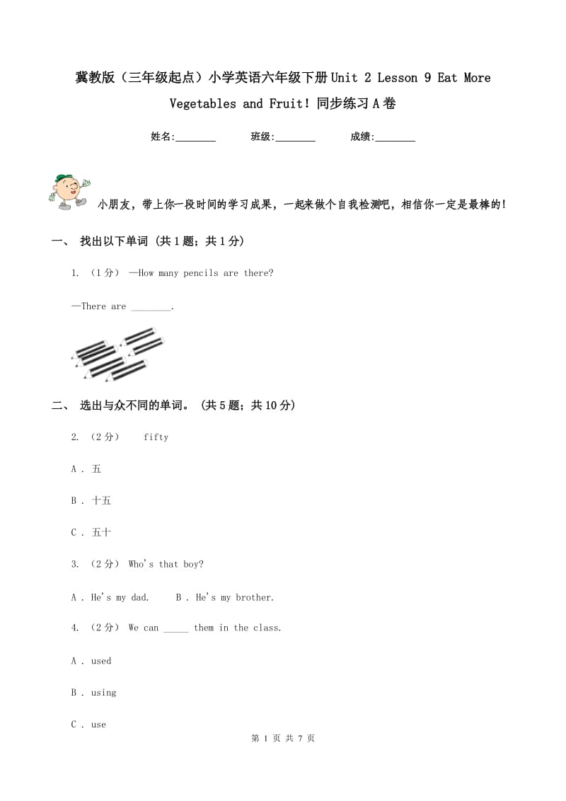 冀教版（三年级起点）小学英语六年级下册Unit 2 Lesson 9 Eat More Vegetables and Fruit！同步练习A卷_第1页