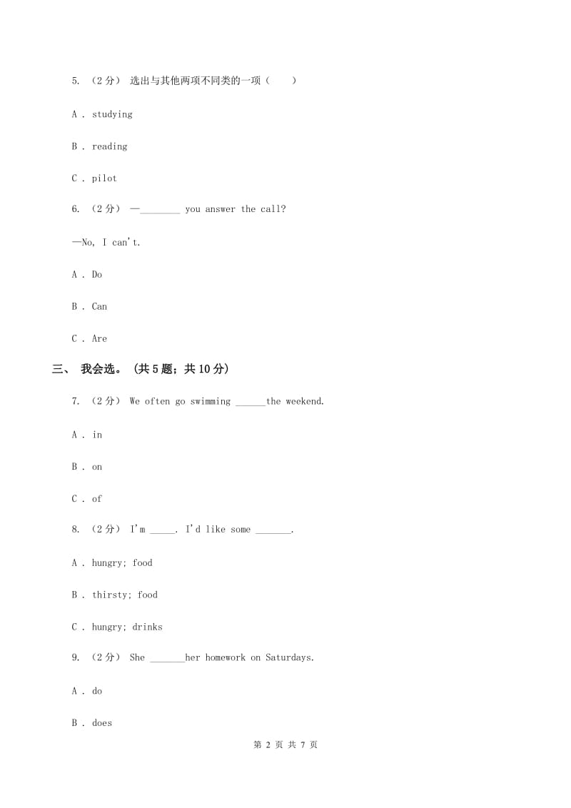 冀教版（三年级起点）小学英语六年级下册Unit 2 Lesson 9 Eat More Vegetables and Fruit！同步练习A卷_第2页