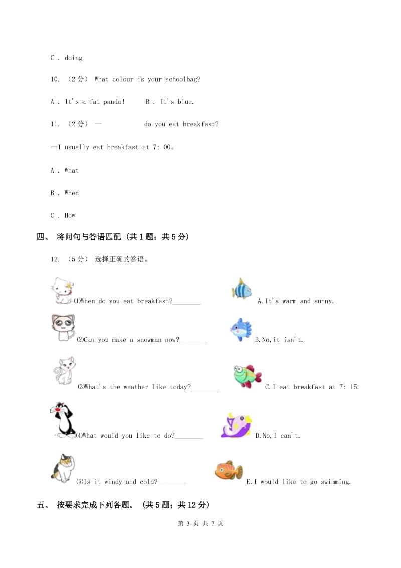 冀教版（三年级起点）小学英语六年级下册Unit 2 Lesson 9 Eat More Vegetables and Fruit！同步练习A卷_第3页