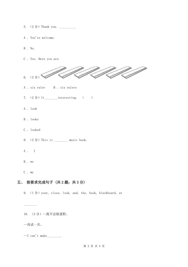 新版-牛津译林版小学英语三年级上册Unit 5 Look at me! 第一课时 同步习题A卷_第2页