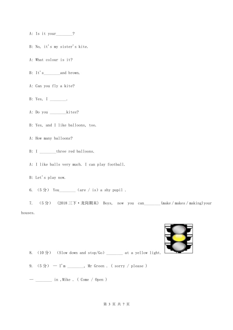 牛津上海版（深圳用）2019-2020学年小学英语四年级下册专项复习：选词填空（II ）卷_第3页