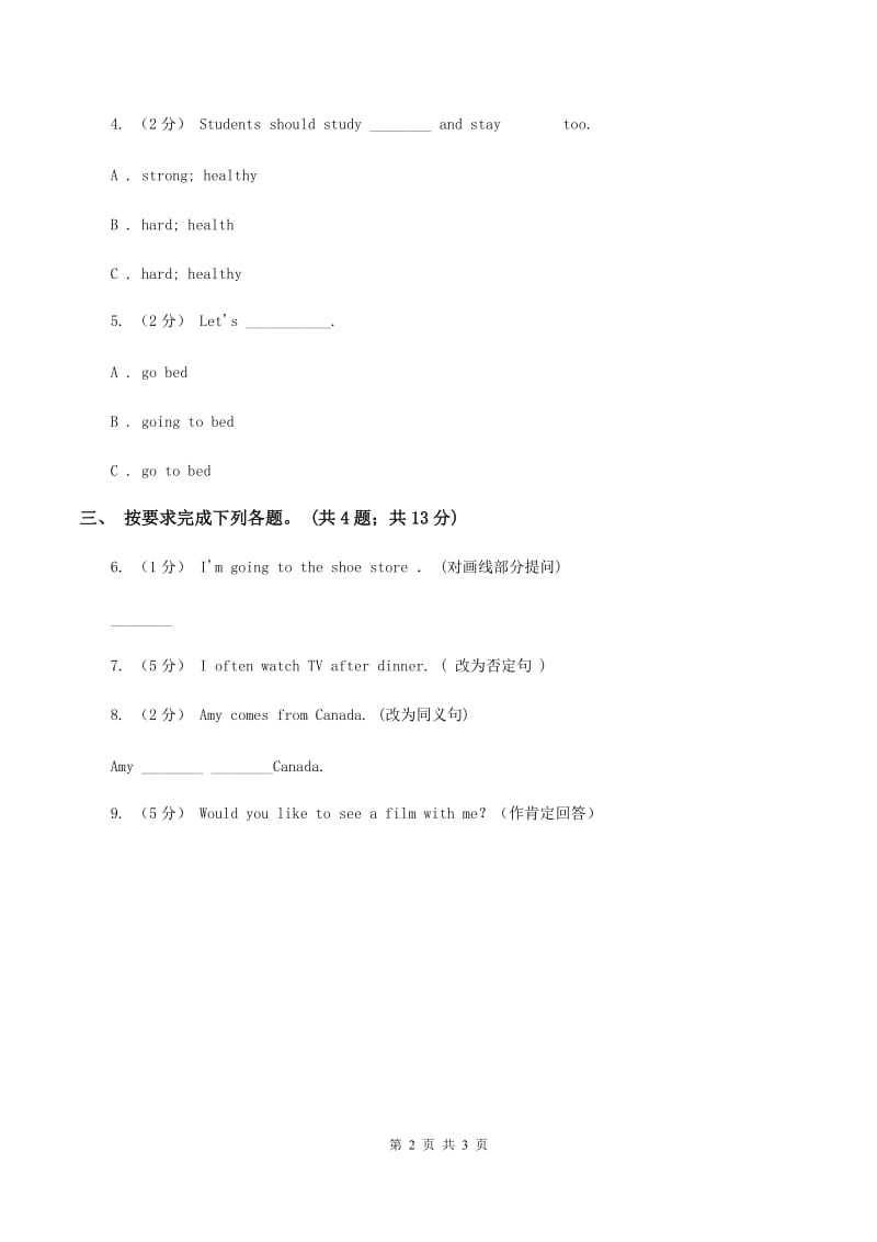 人教版（PEP）2019-2020学年小学英语六年级上册Unit 6 Part C How do you feel_ 同步训练二（II ）卷_第2页