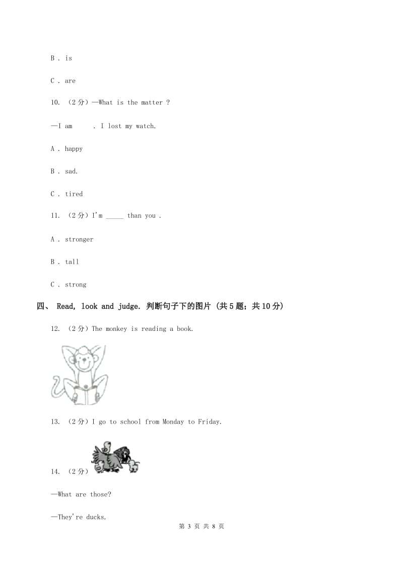 人教版（PEP）小学英语六年级下册Unit 1 How tall are you_ 单元达标检测卷（I）卷_第3页