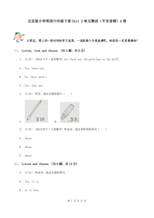 北京版小學(xué)英語六年級下冊Unit 2單元測試（不含音頻）A卷