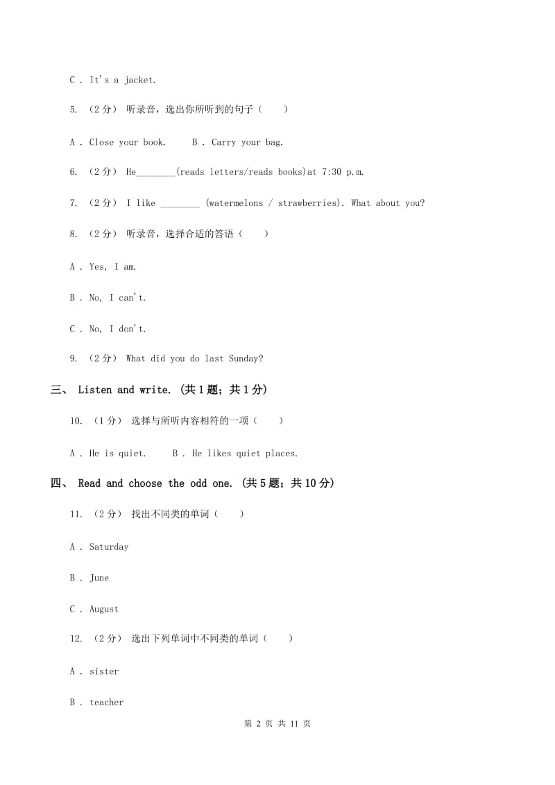 北京版小学英语六年级下册Unit 2单元测试（不含音频）A卷_第2页