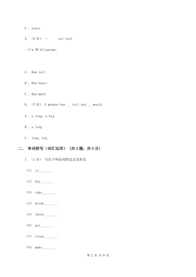 牛津上海版（深圳用）小学英语三年级上册Unit 4同步练习（2）A卷_第2页