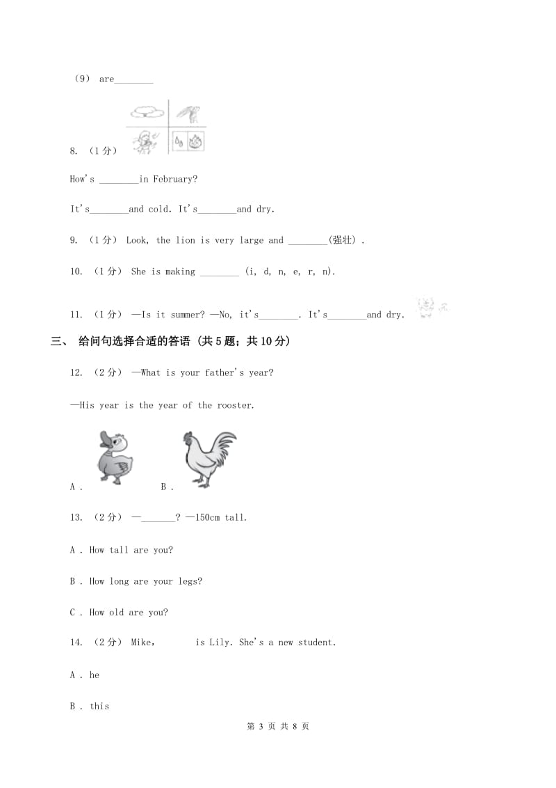 牛津上海版（深圳用）小学英语三年级上册Unit 4同步练习（2）A卷_第3页