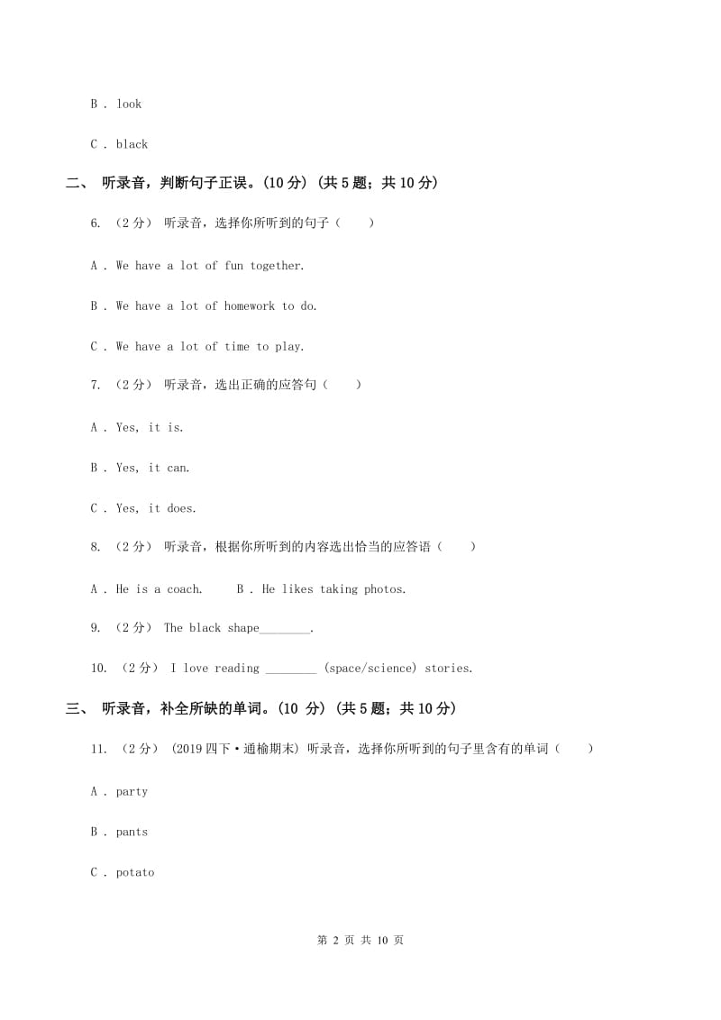 苏教版2019-2020学年六年级下学期英语月考试卷（无听力材料） A卷_第2页