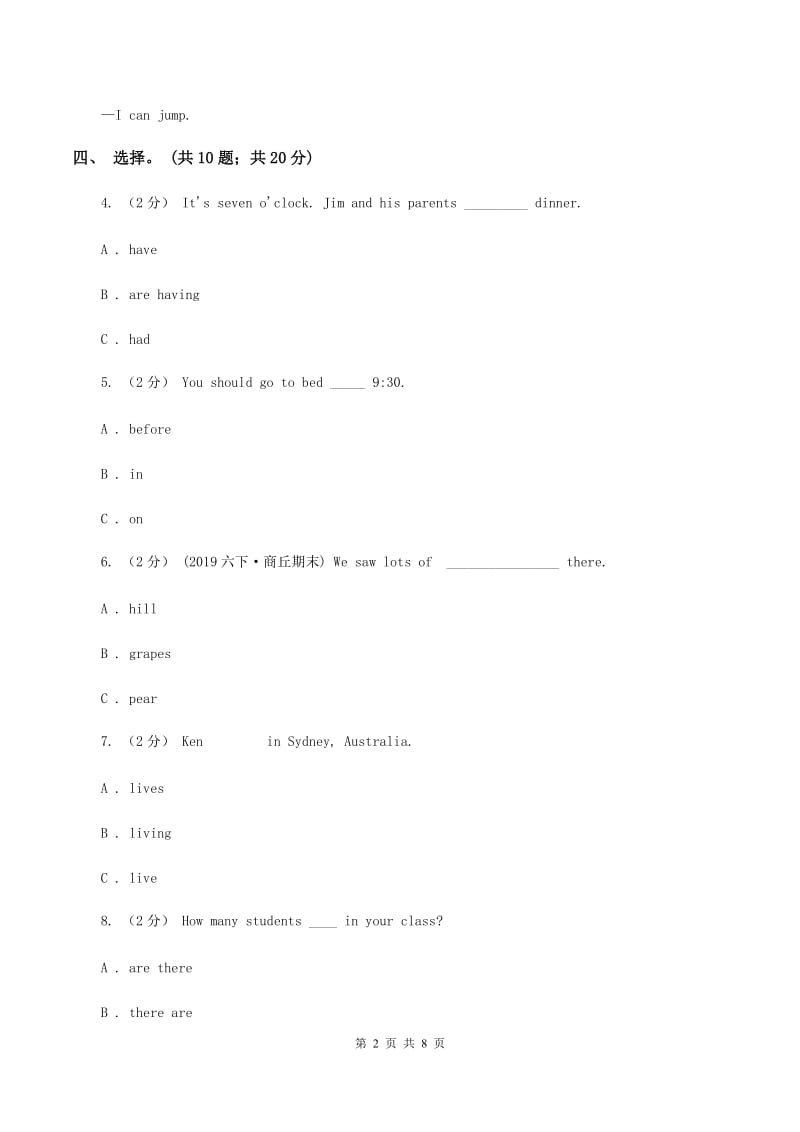 人教版（新起点）2019-2020学年小学英语四年级下册月考卷(二)（I）卷_第2页