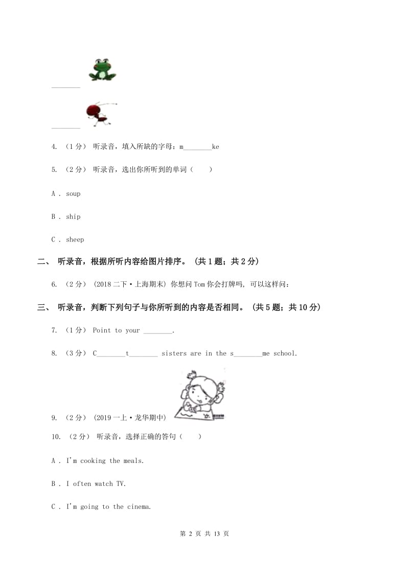 外研版（三年级起点）2019-2020学年小学英语六年级上册Module 6测试题（不含小段音频）A卷_第2页