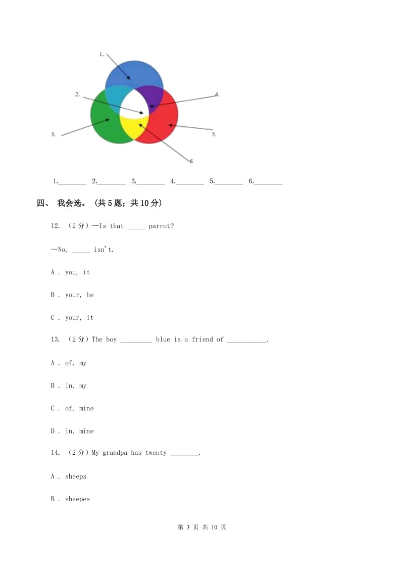 冀教版（三年级起点）小学英语四年级下册Unit 4 Lesson 22 My Favourite Subject 同步练习（II ）卷_第3页