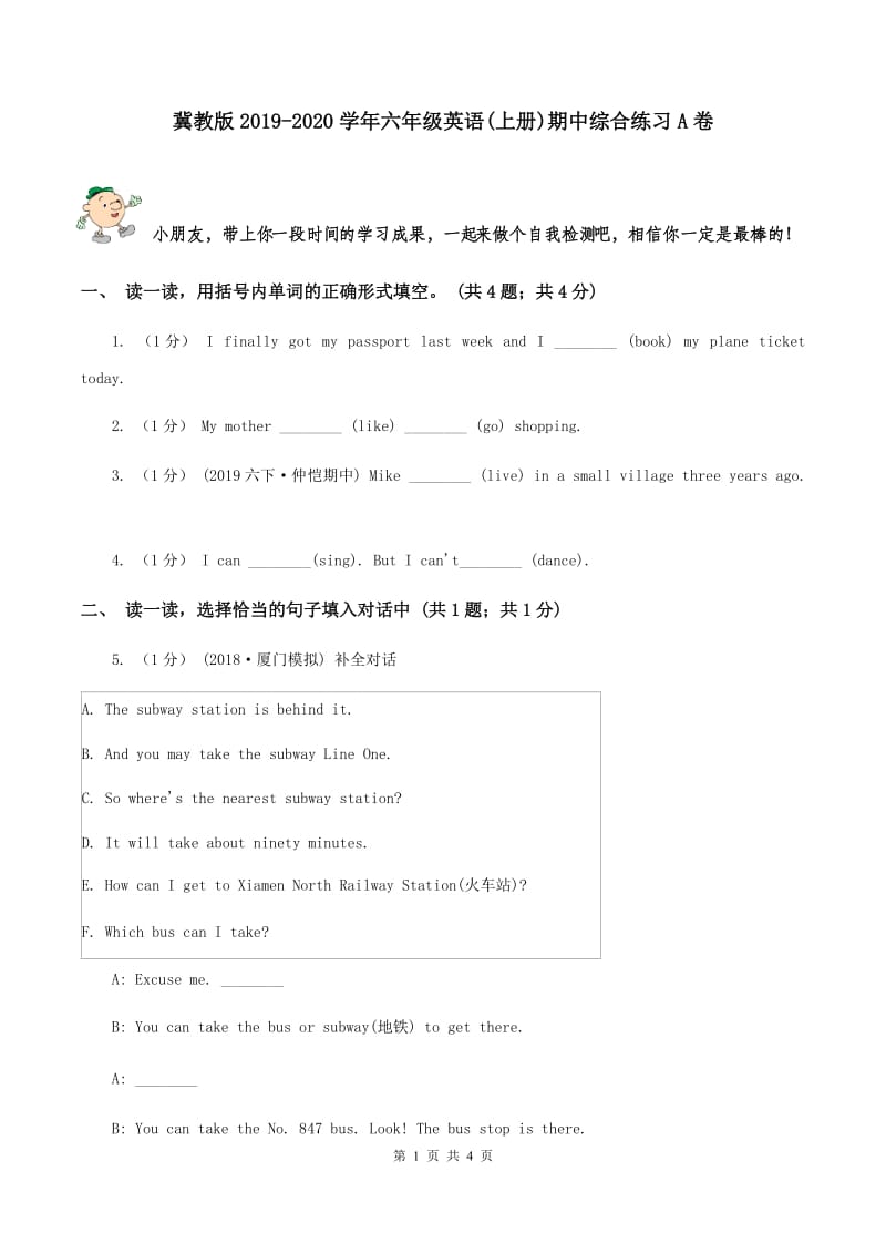 冀教版2019-2020学年六年级英语(上册)期中综合练习A卷_第1页