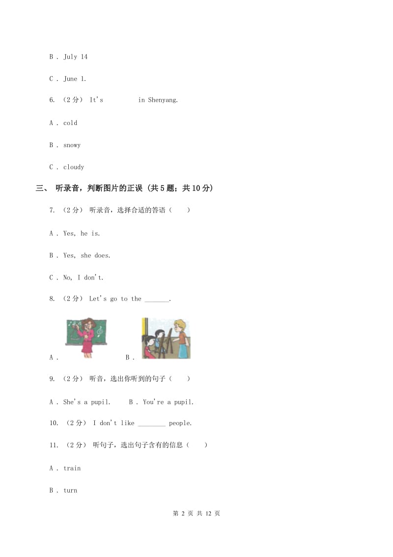 外研版（一起点）小学英语五年级上册Module 8单元测试卷（无听力材料）A卷_第2页